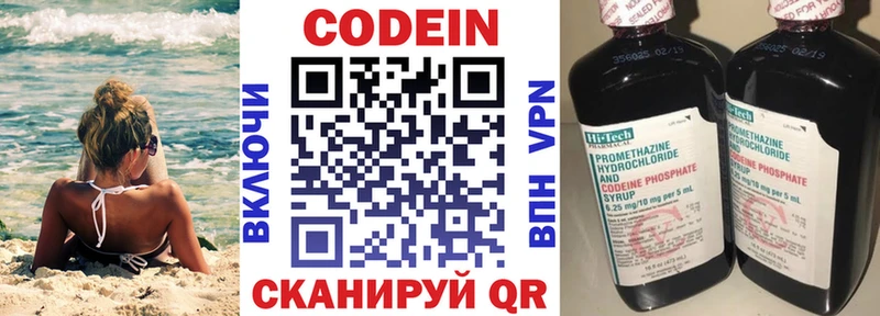 Кодеин Purple Drank  сайты даркнета какой сайт  Снежногорск  сколько стоит 
