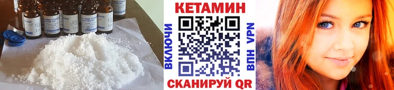 дарнет шоп Снежногорск Кетамин VHQ