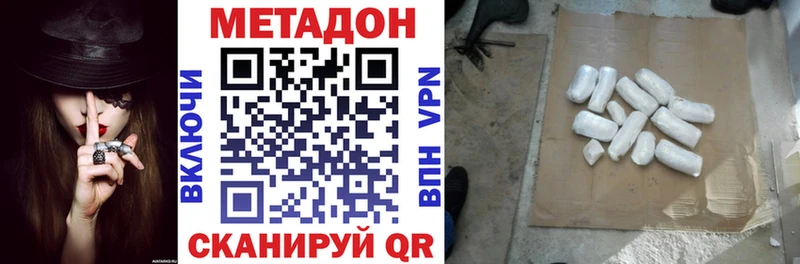 цена   Снежногорск  МЕТАДОН кристалл 